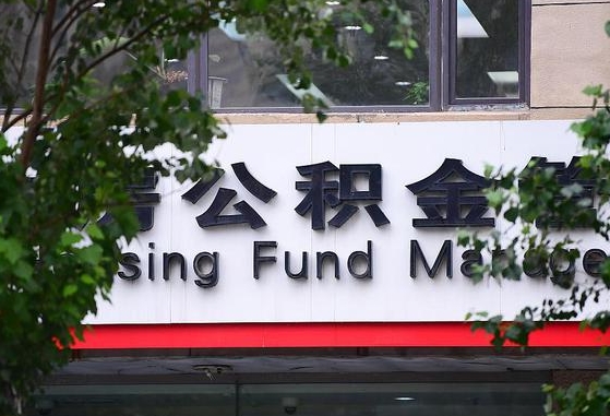 正定公积金黄牛提取一般几个点（住房公积金黄牛提取）